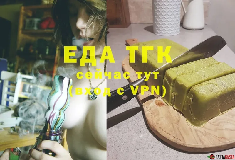 Еда ТГК марихуана  купить  цена  Жиздра 