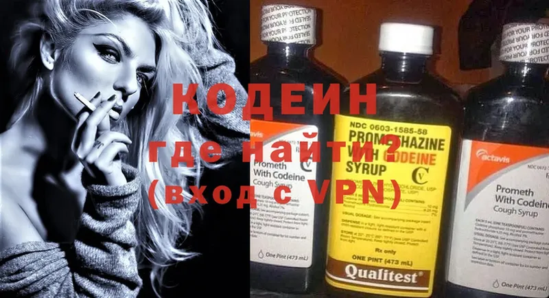 Кодеиновый сироп Lean Purple Drank  мориарти телеграм  Жиздра 